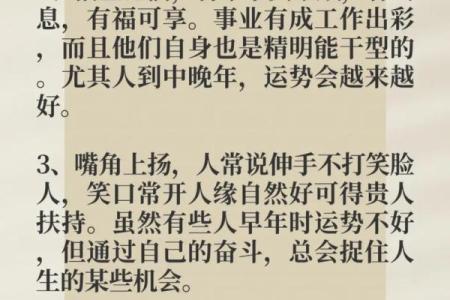 面相揭秘：人中宽大与命运的神秘联系