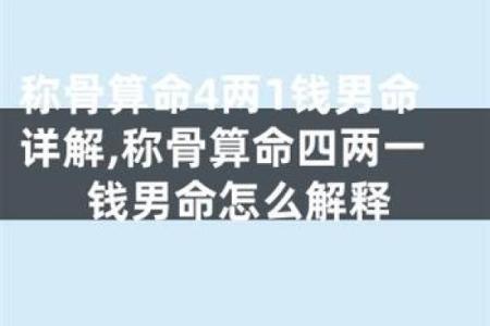 命前命后解析：揭示人生的神秘指引与意义