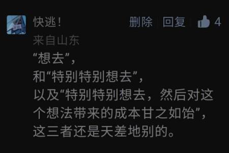 连命都搭进去了，人生的选择与代价