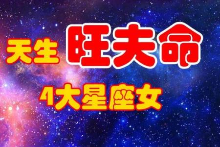 揭秘路旁土命：什么命缺什么忌什么，助你趋吉避凶！