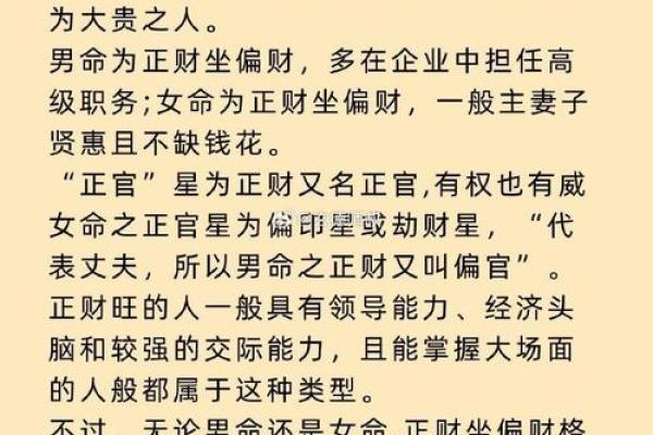 命理中伤官配印的深刻含义与人生启示