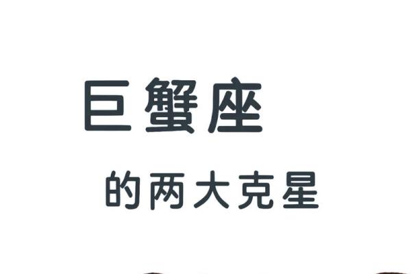 巨蟹女生的命运：情感细腻与生活智慧的结合