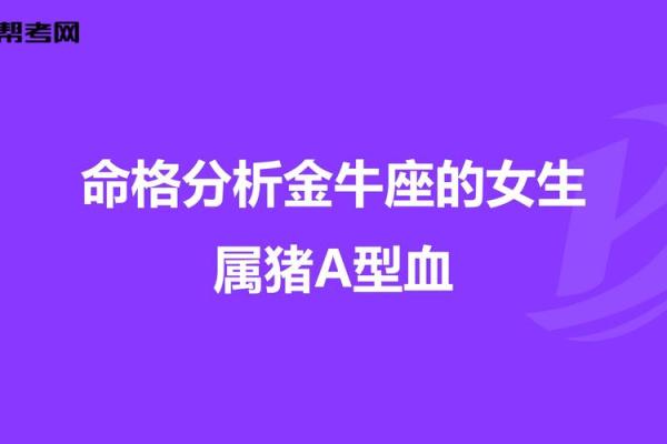 理解1991年猪年出生女性的命格与五行特性