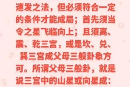 坤山艮向的葬墓风水：揭秘不同命局的最佳选择