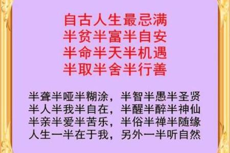 炉中火命的人生之火：选择合适材料的秘诀