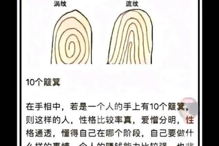 六斗四簸箕女的命运解析与生活智慧