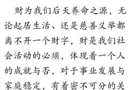 老师命格的孩子：智慧与责任的交融之旅