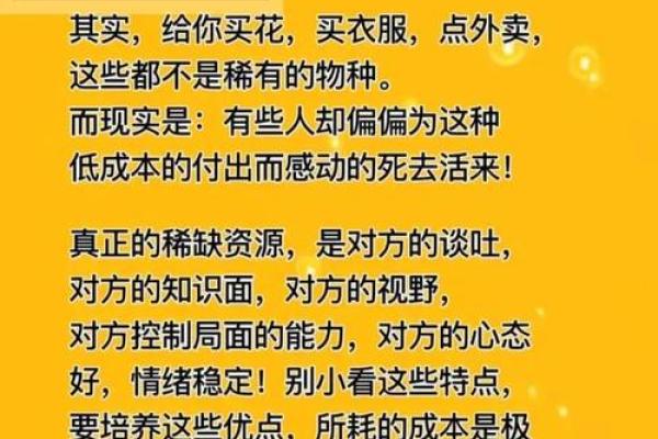 流年与命局相合：潜能释放与命运转折的契机