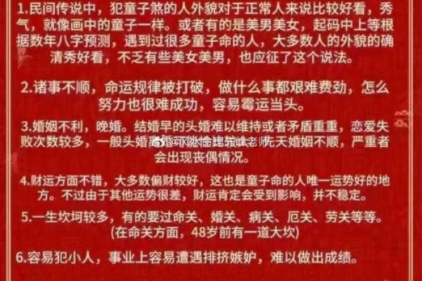 1996年出生的人属什么命格？揭秘他们的命运与性格特征！