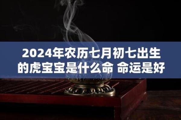 揭秘农历生日：你究竟是什么命？