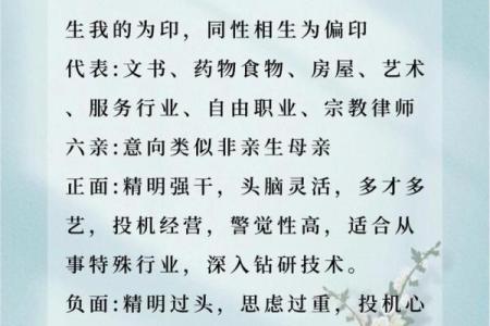 命理中的偏印解析：理解偏印的象征意义与人生影响