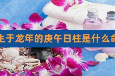 龙年9月出生的人命运解析与人生特点