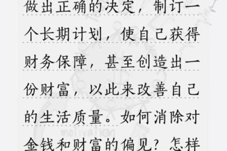 炉中火命男人适合的生意：用热情与智慧点燃财富之路