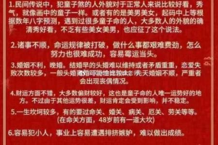 1996年出生的人属什么命格？揭秘他们的命运与性格特征！