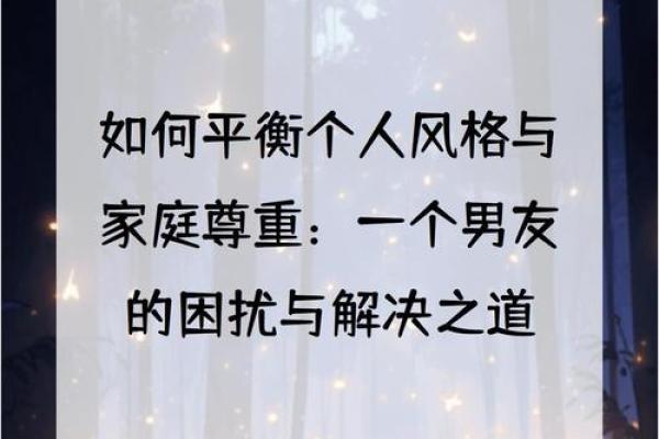 木命人年龄与命理特征解析，寻求内心的平衡与成长之道