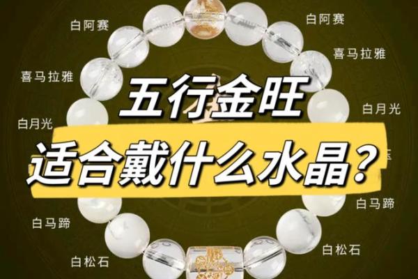 男命八字金旺，佩戴哪些首饰更能助运？