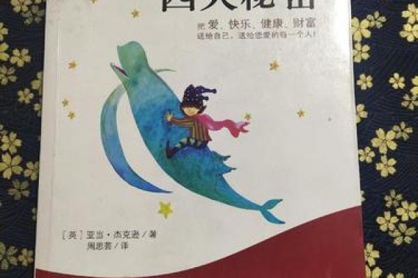 免费查自己的命运，探寻人生的秘密与奥妙