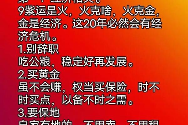 路旁土命与哪些命理相辅相成，携手增运！