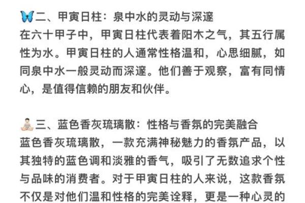 揭秘木命人与西四命的神秘连接，探索五行与方位的奇妙关系！