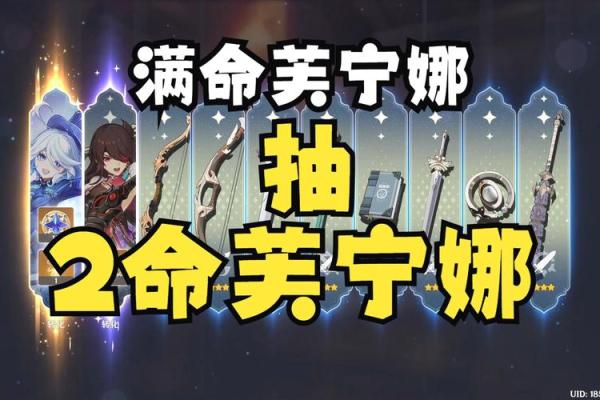 满命元神女仆的圣遗物搭配与培养攻略