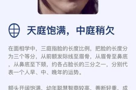 命上犯三恨：探究命理中的深层含义与人生影响