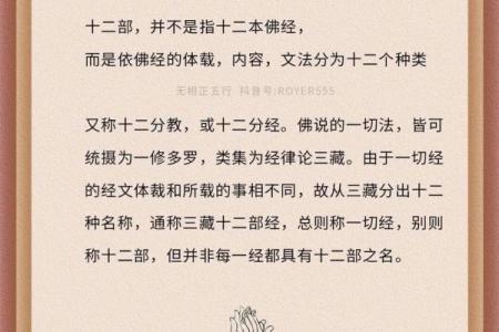 命代孤辰，寻梦经韵：灵性修行的思考与实践