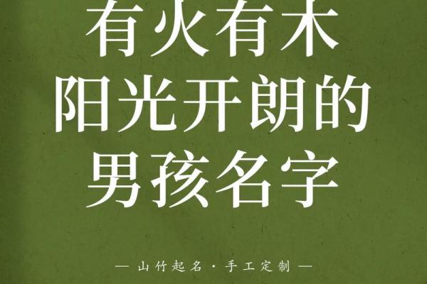 炉中火命女孩名字推荐：热情与活力的象征