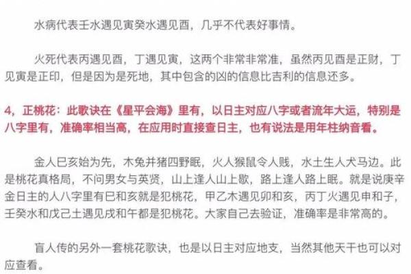 路旁土命与最佳结合命理解析：打造完整人生的秘诀