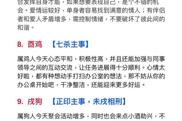 2024年生肖运势分析：1972年出生的男人命运和特点探讨