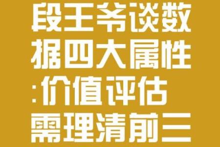 命与钱的选择：生活中真正的财富与价值探讨