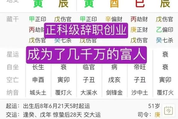 命理中七杀的含义与解析：如何运用七杀提升人生机遇