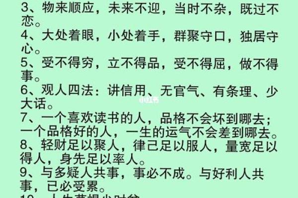 六十余岁鼠年的命运：解析五行与人生之道