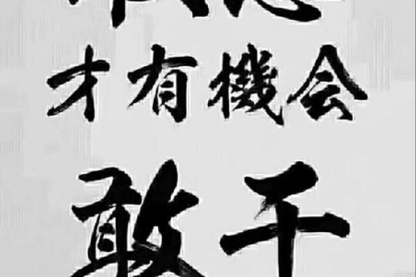 命运的转折：从逆境中崛起的勇士们