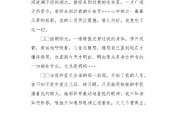 命彼倌人：探寻生命中的伴侣与心灵的归属