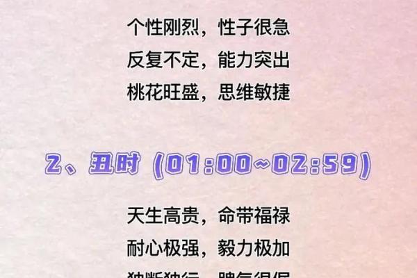 探寻农历05年三月出生的命运与性格特征