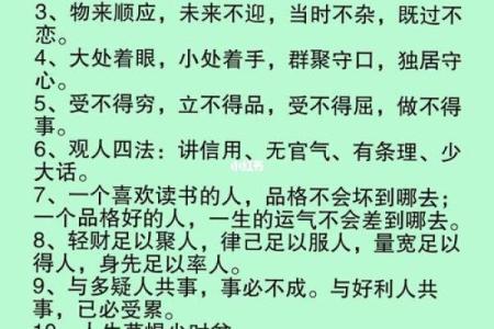 六十余岁鼠年的命运：解析五行与人生之道