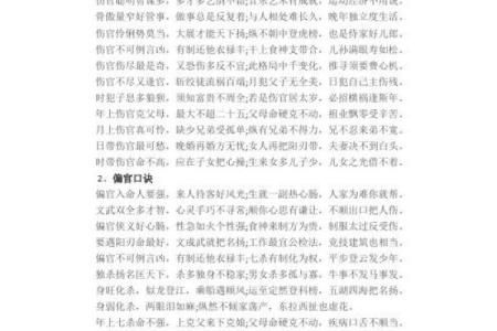 男命的伤官：解读其代表的内涵与影响