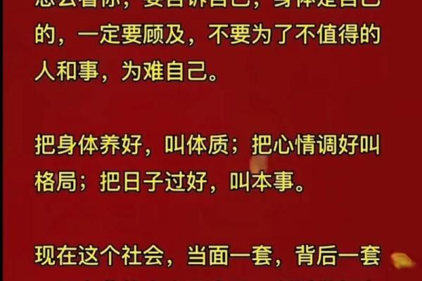 居所常变动的人命运如何：流动的灵魂与生活的智慧