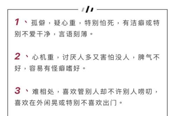 腊月二十女生日的命理解析：解析女性命格之谜与人生轨迹