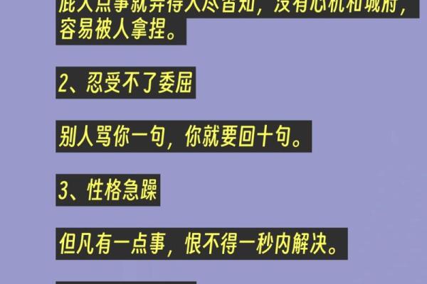 探寻九三年三月二十五日生人的命运与性格特征