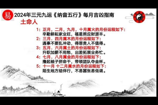 炉中火命与土命的完美结合：相辅相成，共创辉煌人生