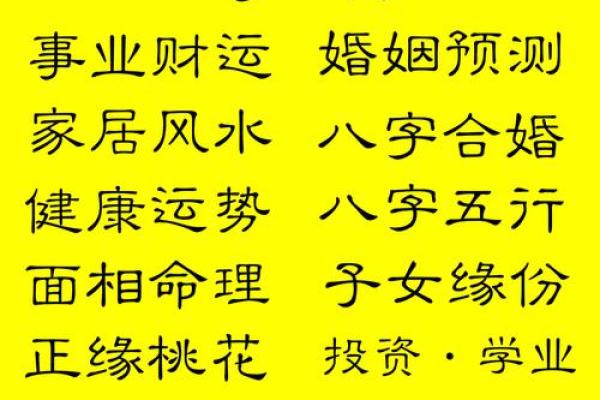 分析命局的标准技巧：让你透视人生的密码