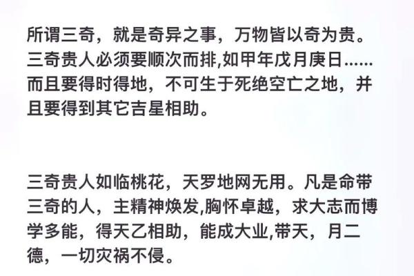 命转乾坤：解读命理中的智慧与人生哲学