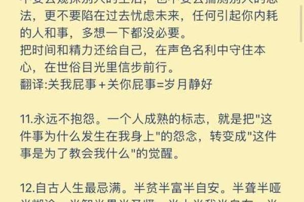 劳碌命与享福命：你该如何选择人生的道路？