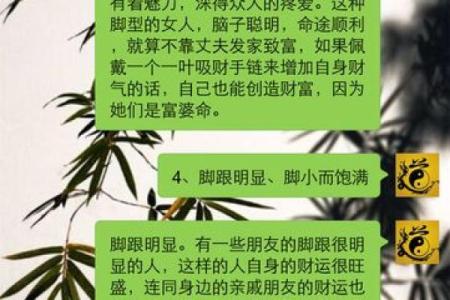 探寻命带六秀贵人的深意：运势与命理的奇妙结合