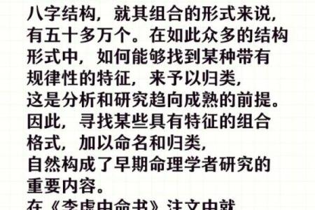 九四二零二零之命：解读男性命理的奥秘与智慧