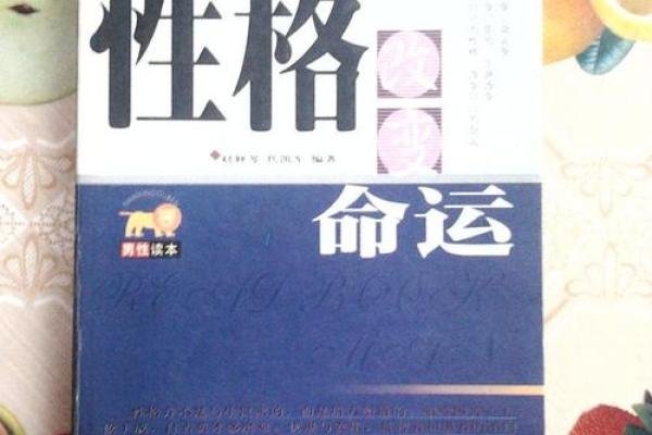 2010年5月出生男孩：命运与性格的深度解析