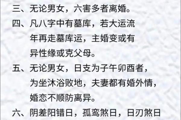 揭示女命中异性缘的秘密：如何通过命理提升魅力与吸引力