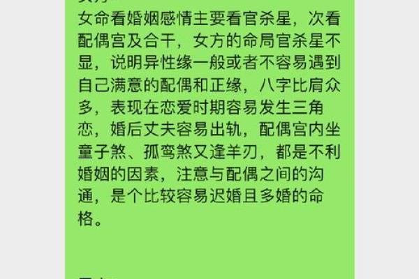 揭示女命中异性缘的秘密：如何通过命理提升魅力与吸引力