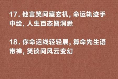 看照片算命，揭示你的命运密码！